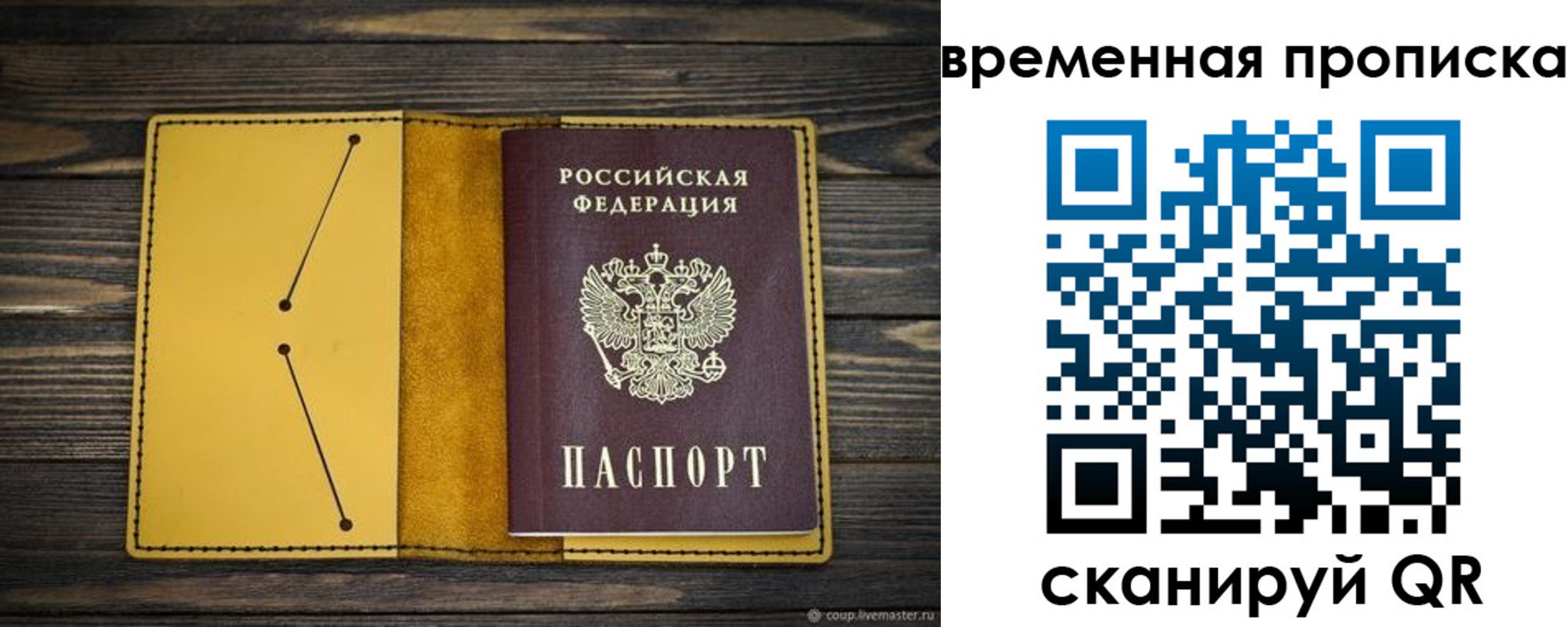 купить прописку в Татарске