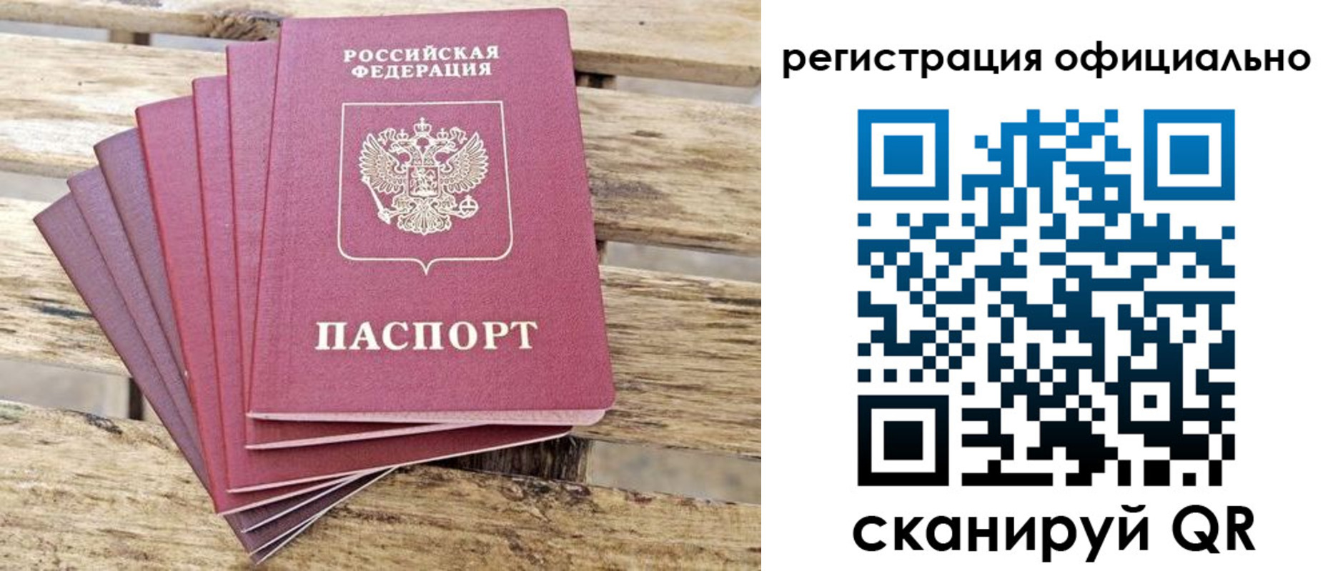 прописка в квартире в Татарске