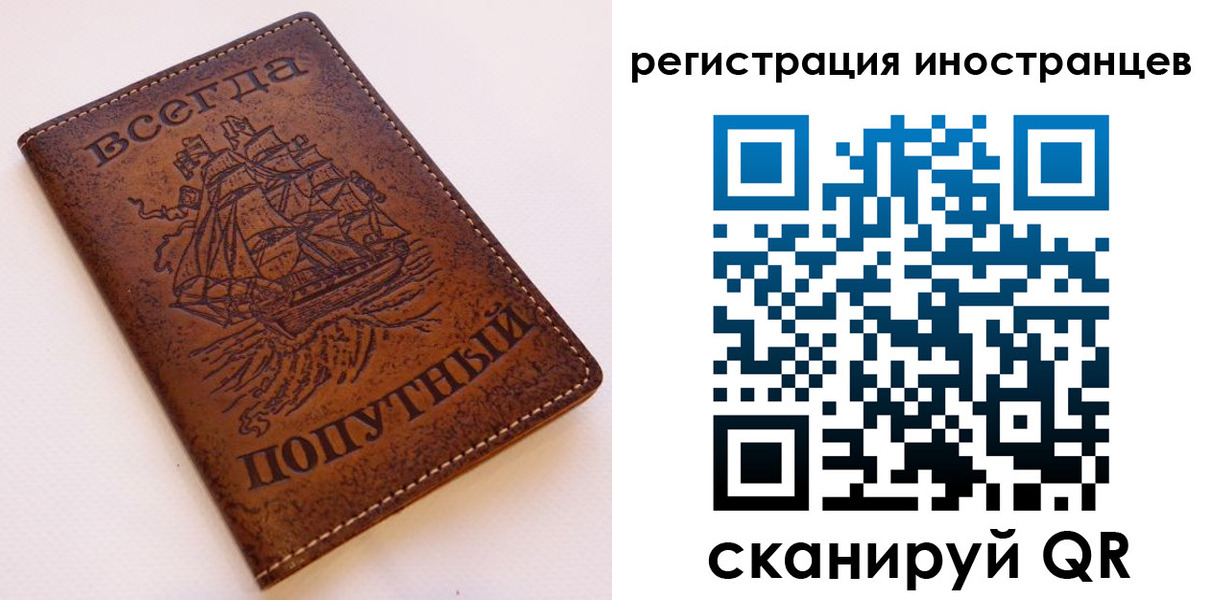 прописка для работы в Татарске