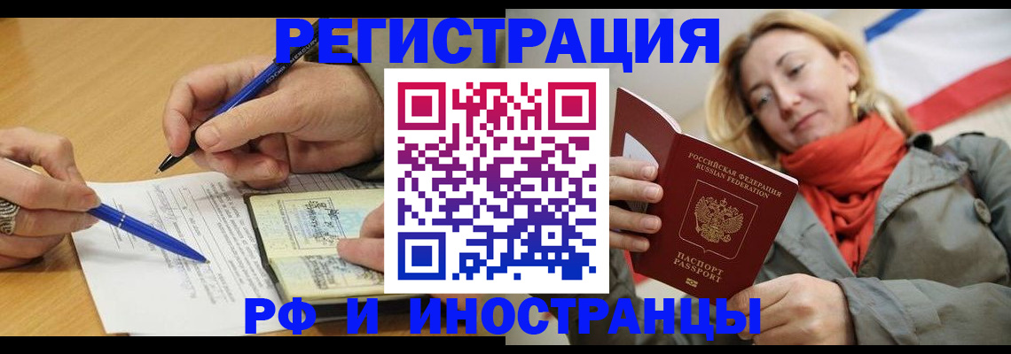 пропишу в квартире в Татарске