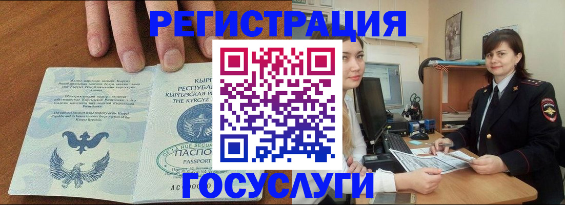 прописка иностранных граждан в Татарске