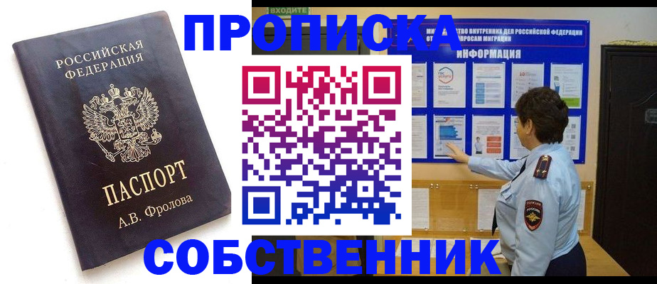 найти адрес прописки в Татарске